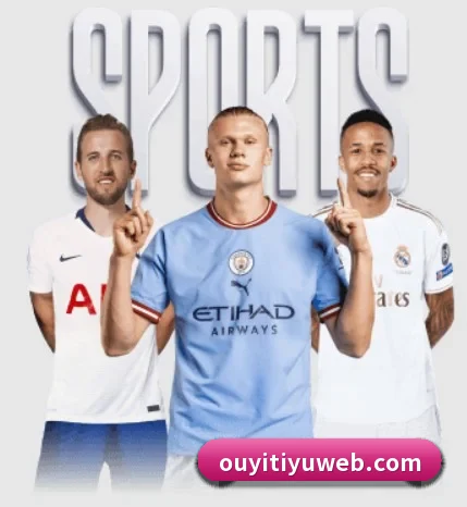 了解平台 - 体育资讯内容服务 - oetysports