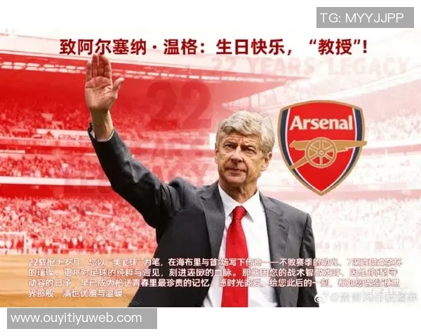 温格坚定信心阿森纳能夺英超冠军计划回归庆祝盛况 温格坚定信心阿森纳能夺英超冠军计划回归庆祝盛况