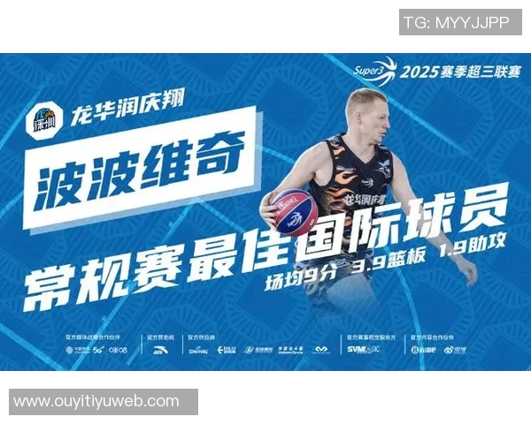 于喜淼荣膺MVP2025赛季超三联赛常规赛各项大奖揭晓