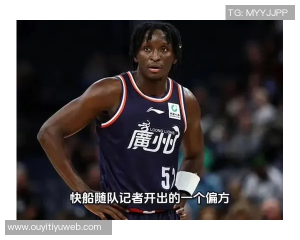 奥拉迪波加盟快船能否逆转颓势但或影响桑德斯发展机会