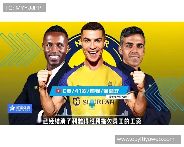 前高管揭秘C罗转会沙特内幕:曼联初拒绝最终被项目吸引 前高管揭秘C罗转会沙特内幕:曼联初拒绝最终被项目吸引