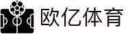 欧亿体育-欧亿体育官方网站-OuYiSports